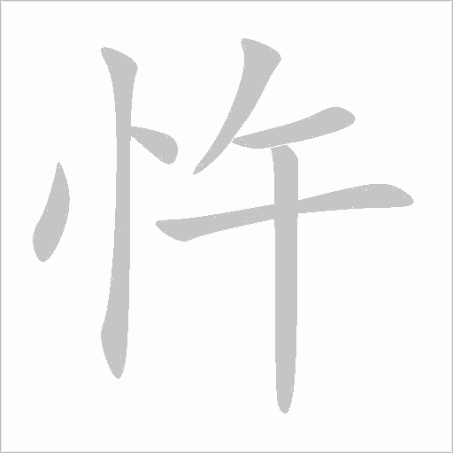 出