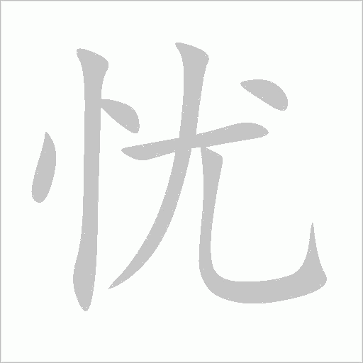 出