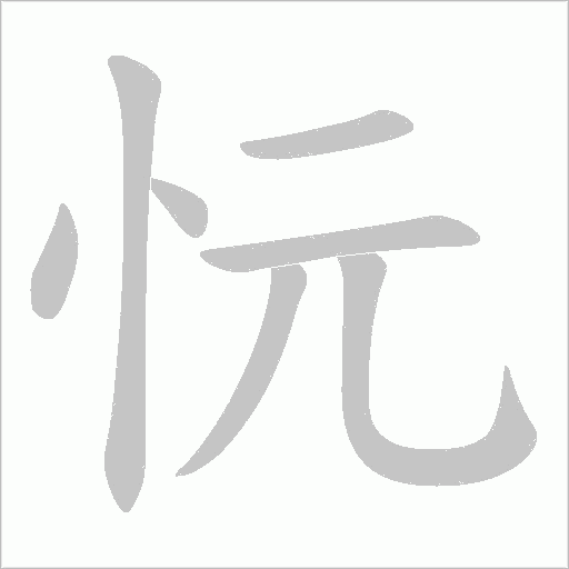 出