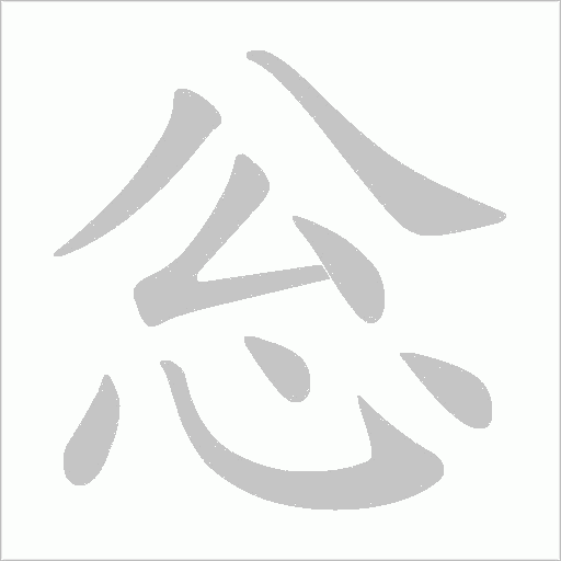 出