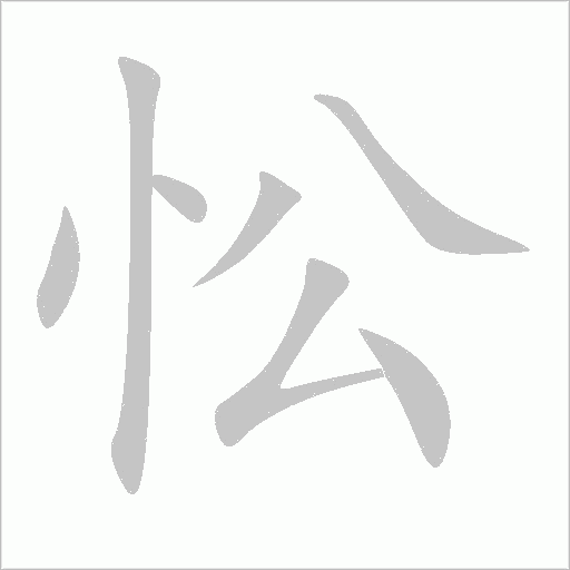 出