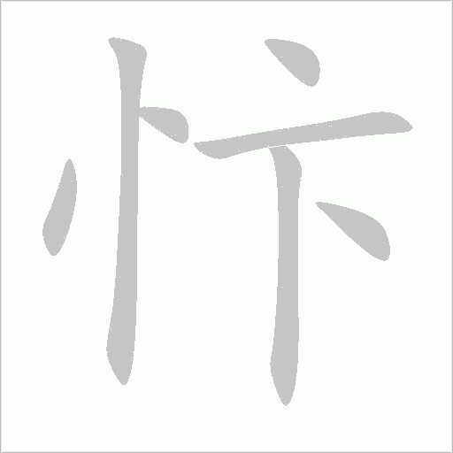 出