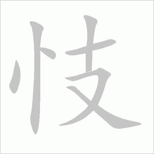 出