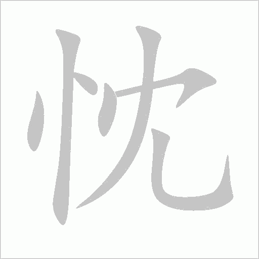 出