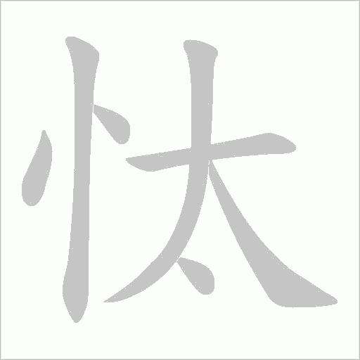 出