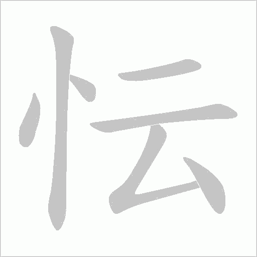 出