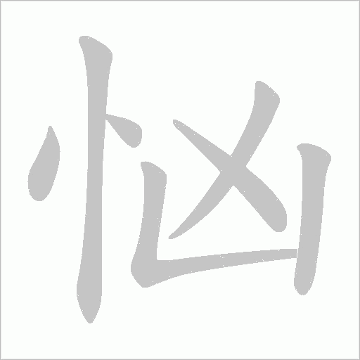 出