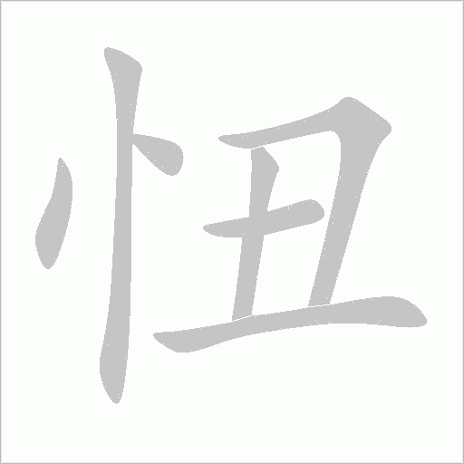 出