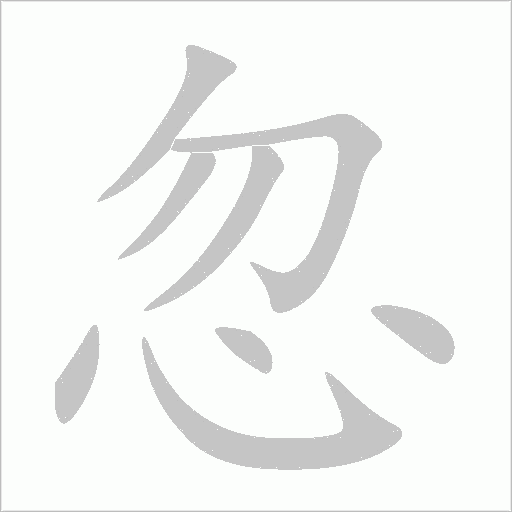 出