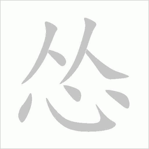 出