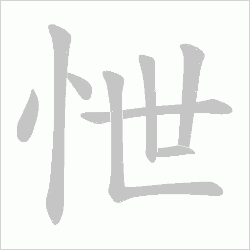 出