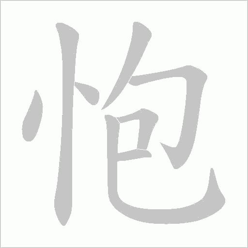 出