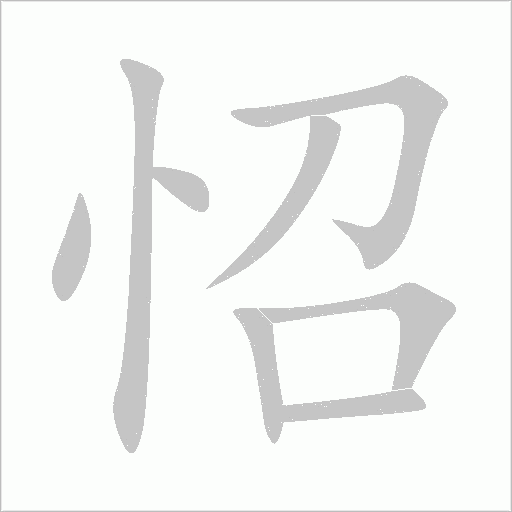出
