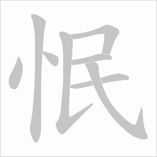出