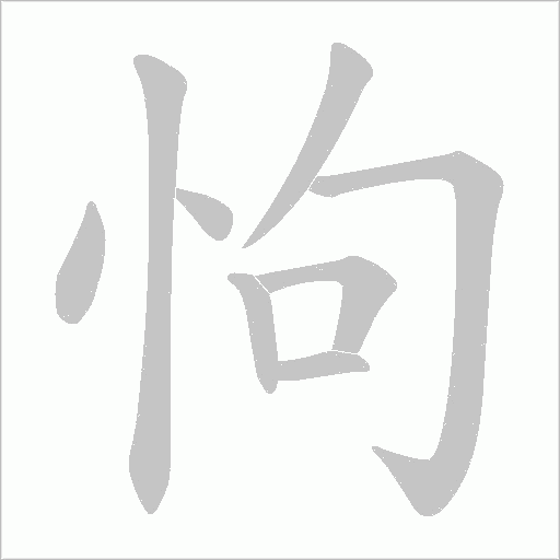 出