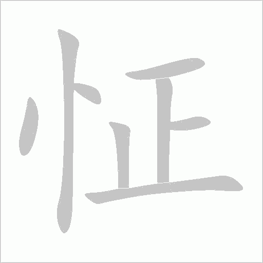 出