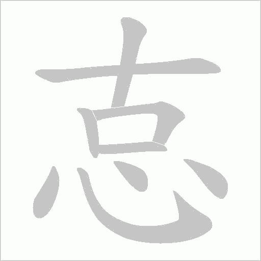 出