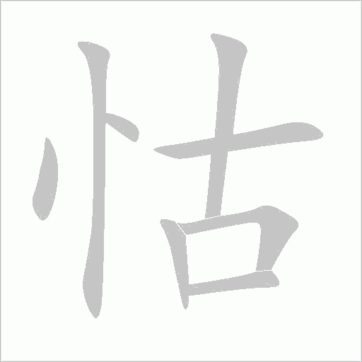 出