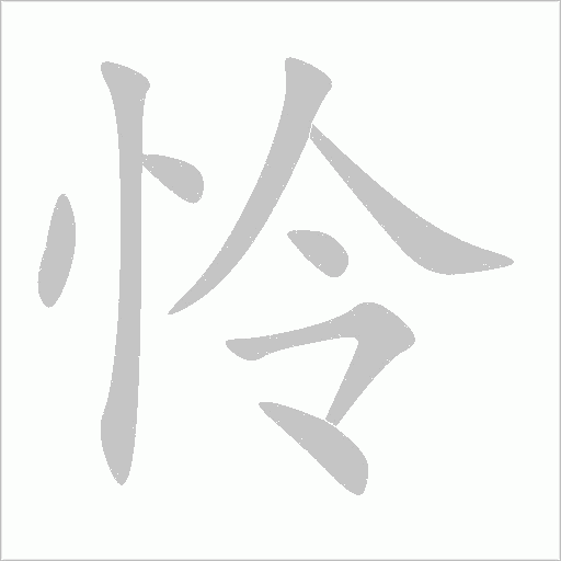 出