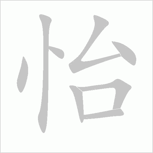 出