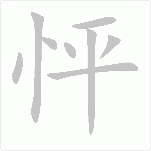 出