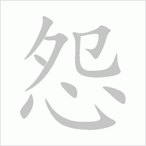 出