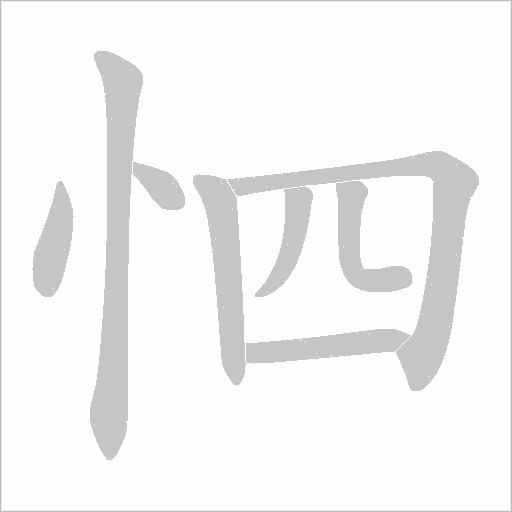 出