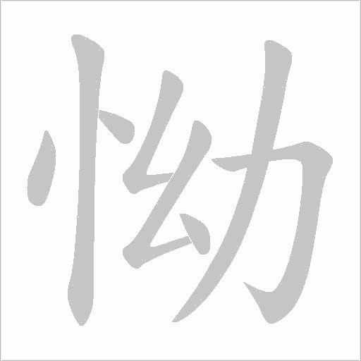 出