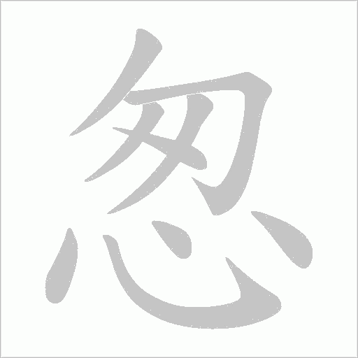 出