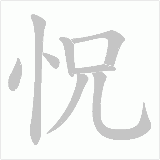 出
