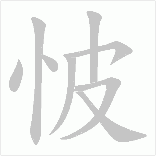 出