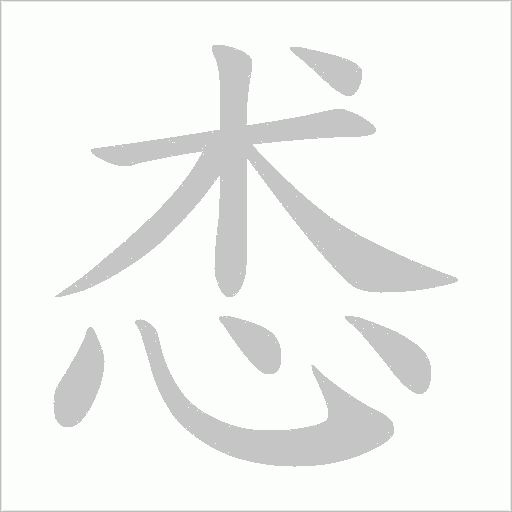 出