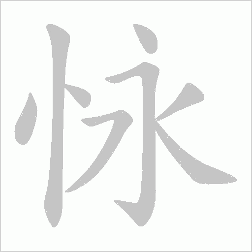 出