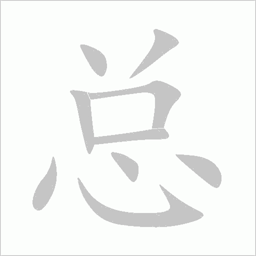 出