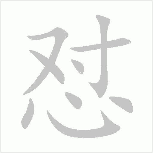 出