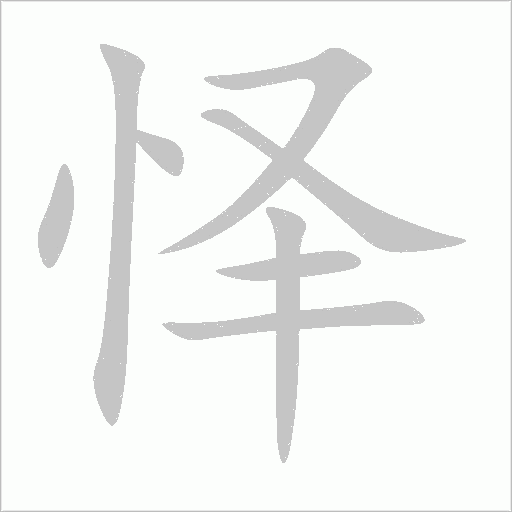 出