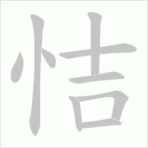 出