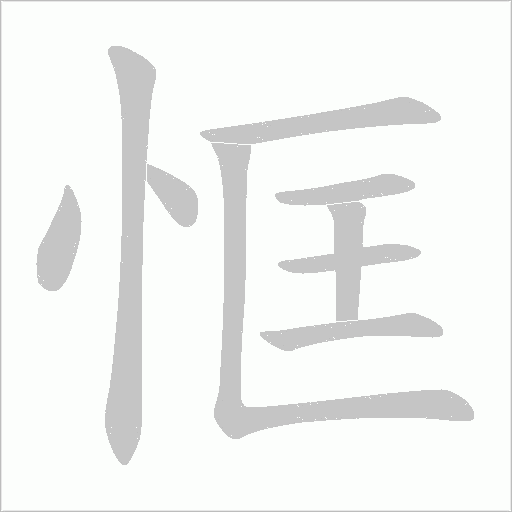 出