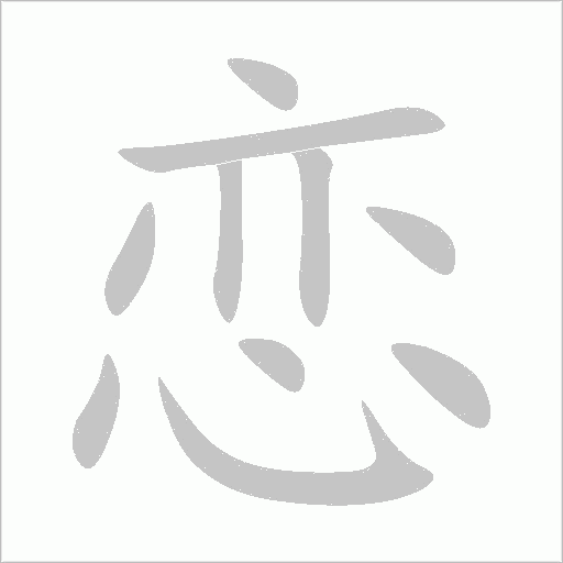 出