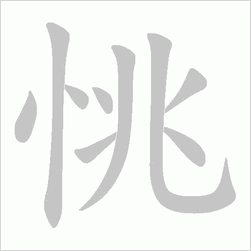 出