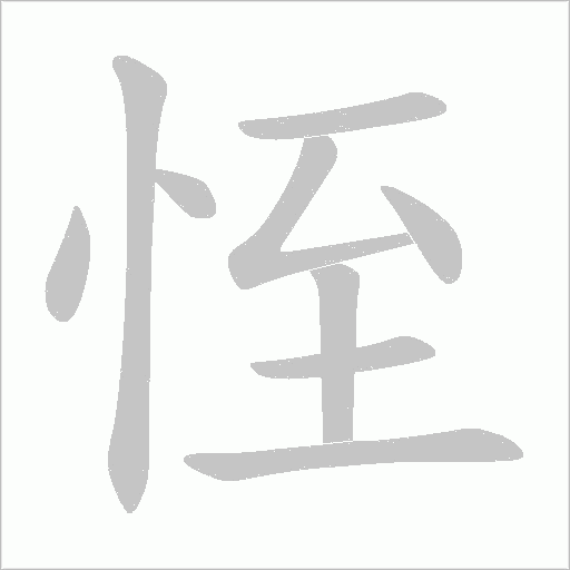 出