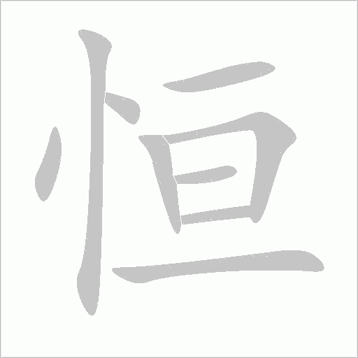 出