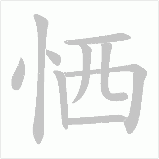 出