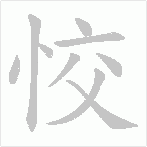 出