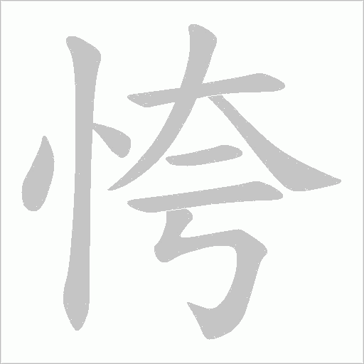 出