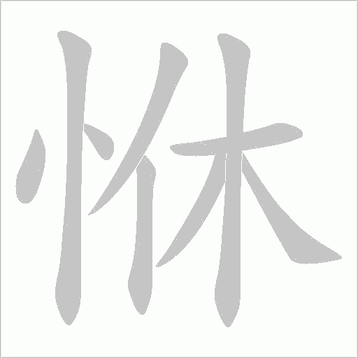 出