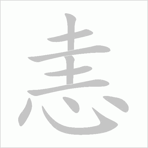 出