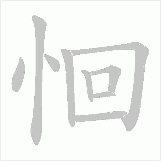 出