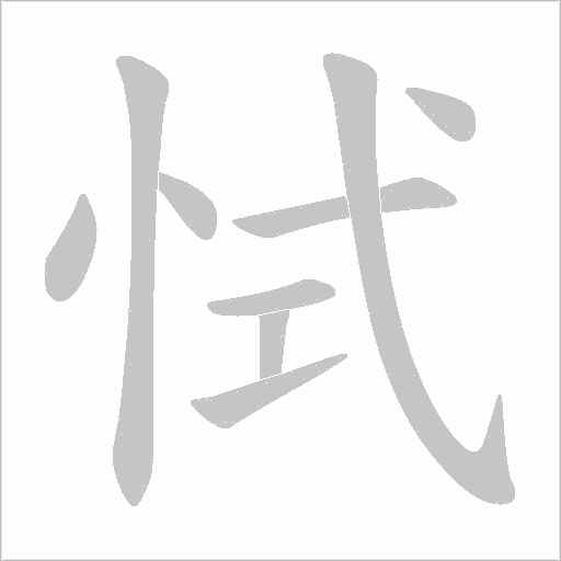 出
