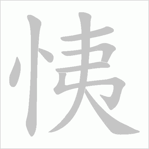 出